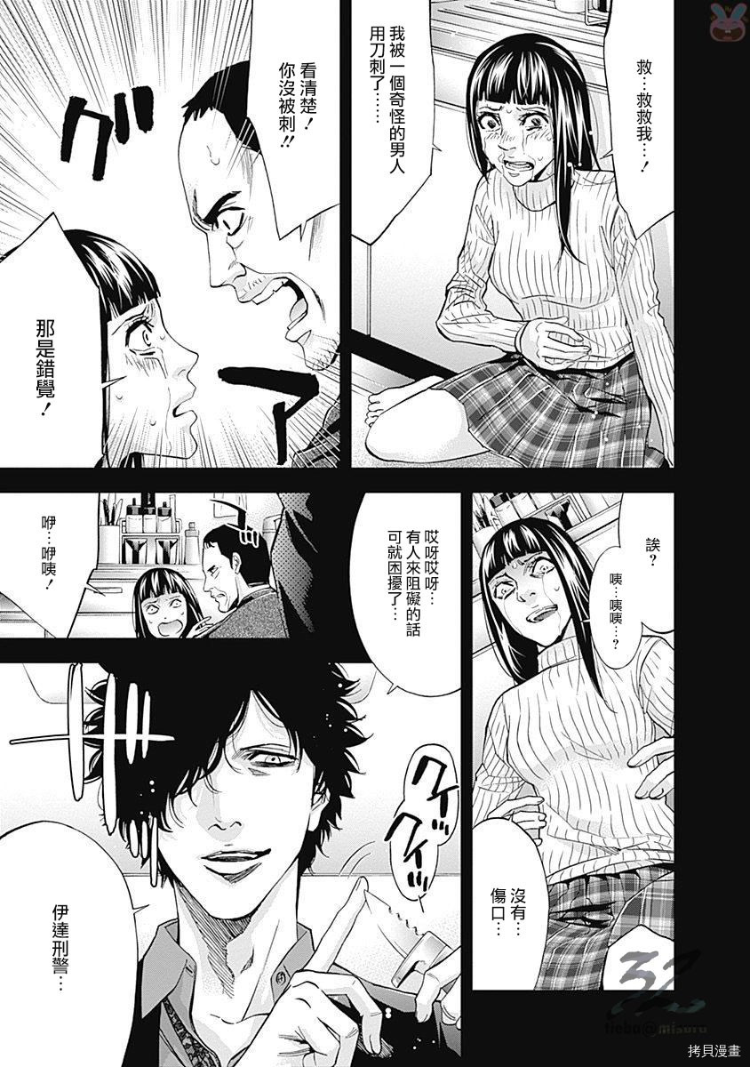 不能犯[拷贝漫画]韩漫全集-第43话无删减无遮挡章节图片 