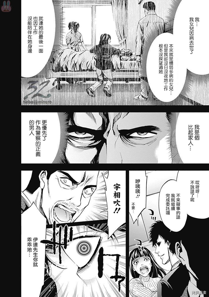 不能犯[拷贝漫画]韩漫全集-第43话无删减无遮挡章节图片 