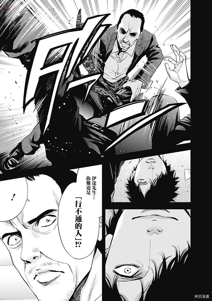 不能犯[拷贝漫画]韩漫全集-第43话无删减无遮挡章节图片 