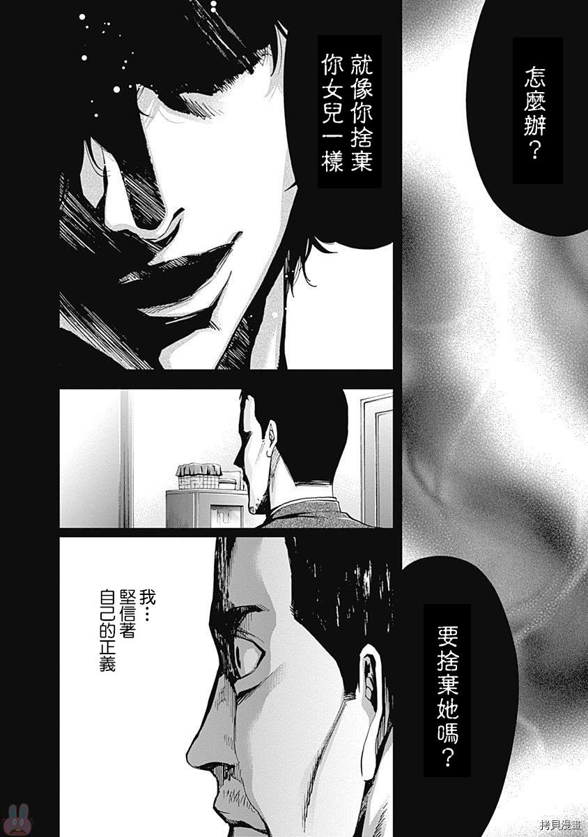 不能犯[拷贝漫画]韩漫全集-第43话无删减无遮挡章节图片 
