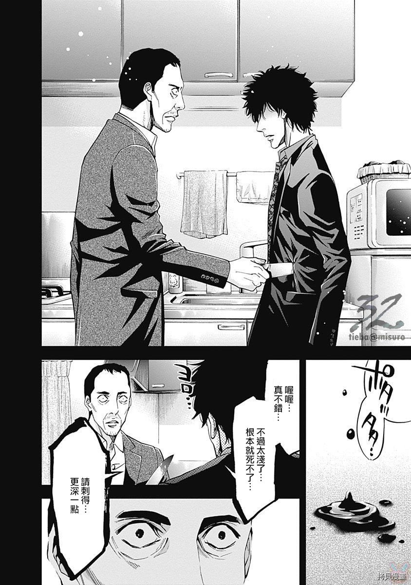 不能犯[拷贝漫画]韩漫全集-第43话无删减无遮挡章节图片 