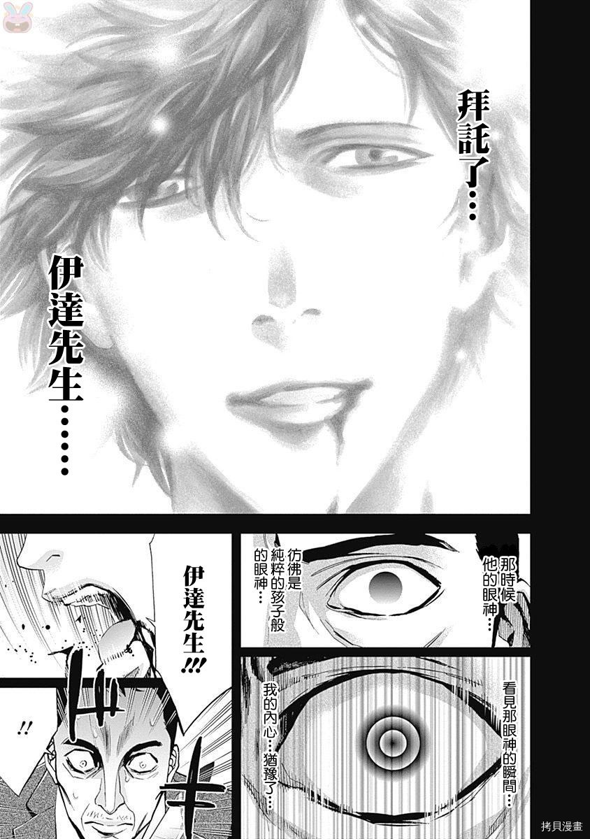 不能犯[拷贝漫画]韩漫全集-第43话无删减无遮挡章节图片 