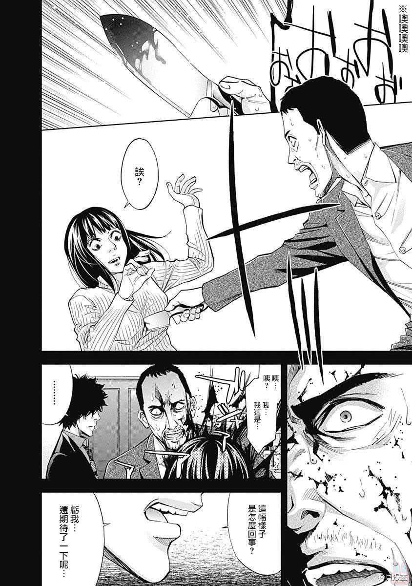不能犯[拷贝漫画]韩漫全集-第43话无删减无遮挡章节图片 