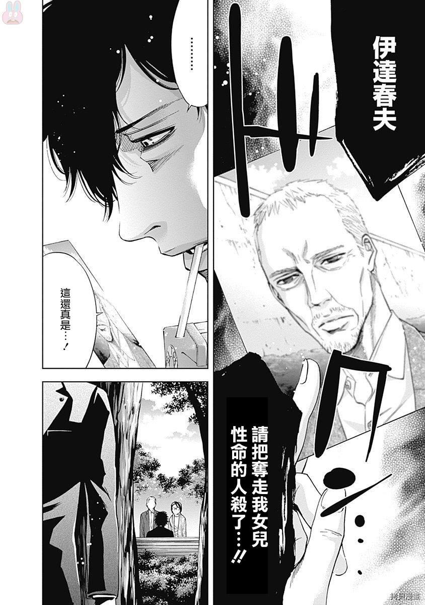 不能犯[拷贝漫画]韩漫全集-第43话无删减无遮挡章节图片 