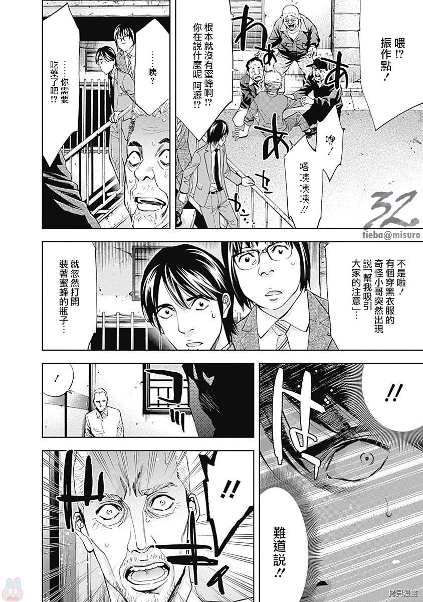 不能犯[拷贝漫画]韩漫全集-第44话无删减无遮挡章节图片 