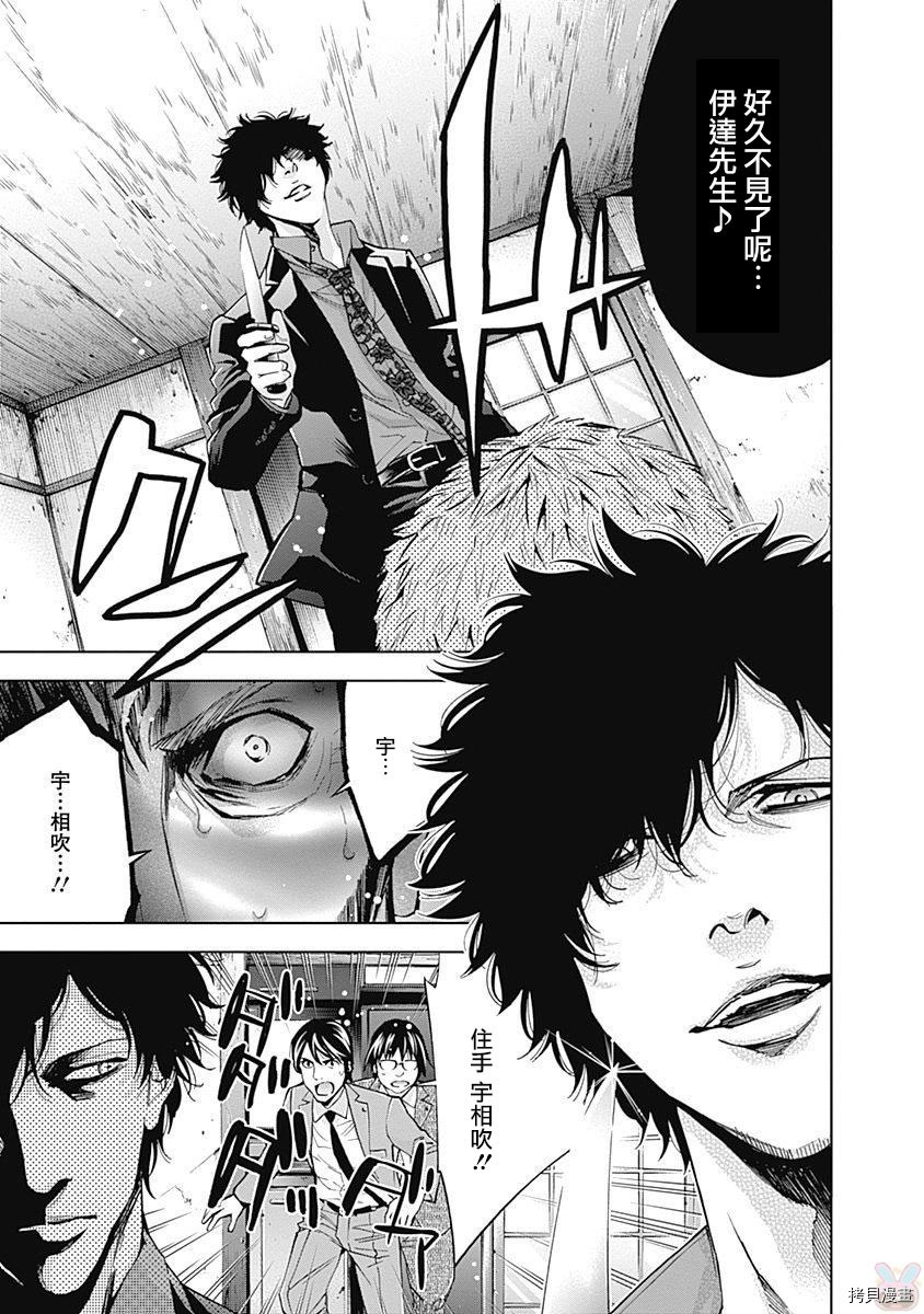 不能犯[拷贝漫画]韩漫全集-第44话无删减无遮挡章节图片 