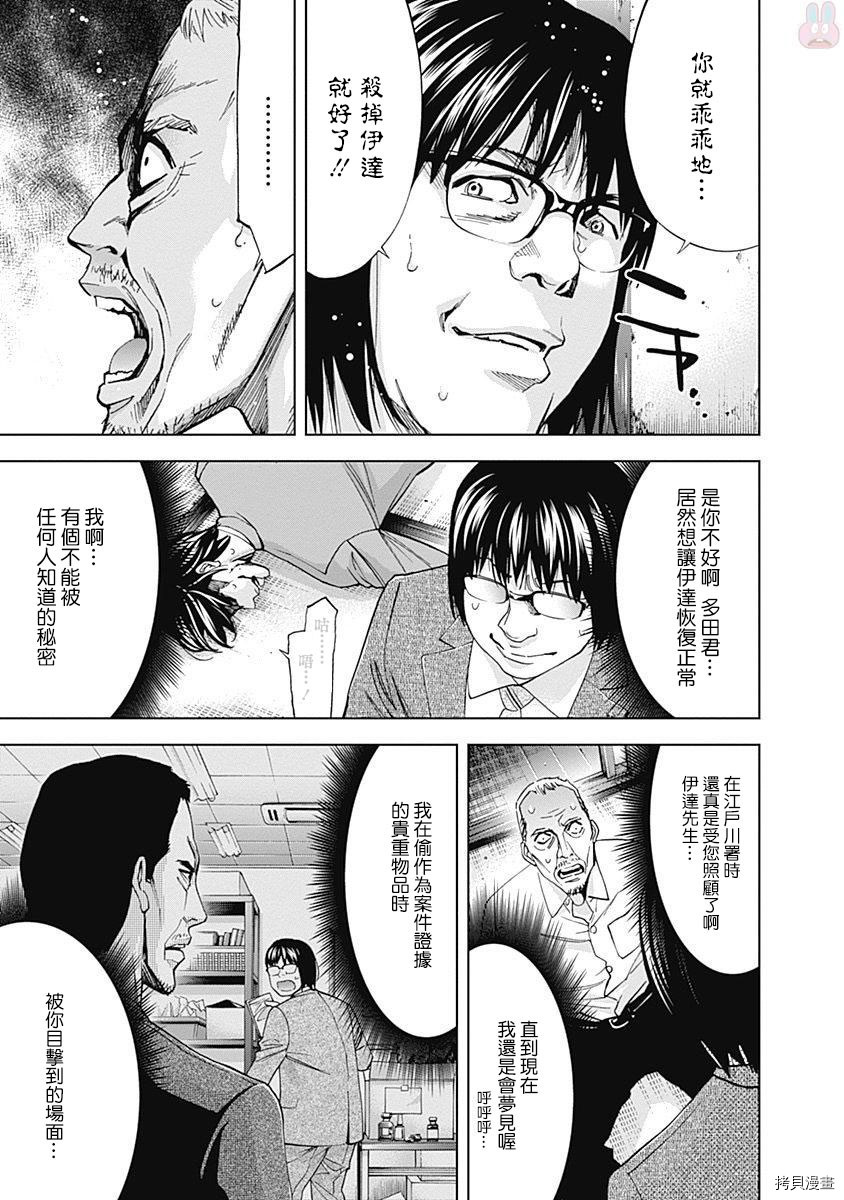 不能犯[拷贝漫画]韩漫全集-第44话无删减无遮挡章节图片 