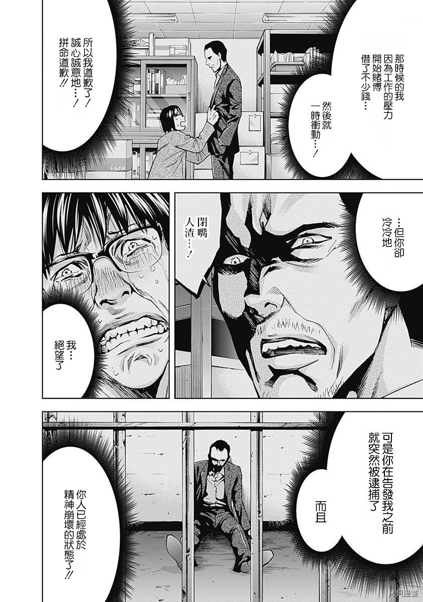 不能犯[拷贝漫画]韩漫全集-第44话无删减无遮挡章节图片 