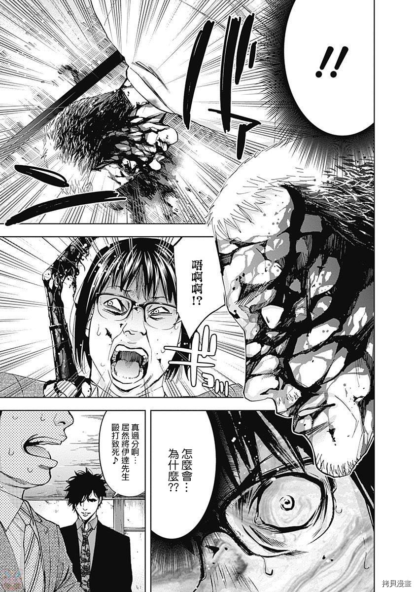 不能犯[拷贝漫画]韩漫全集-第44话无删减无遮挡章节图片 