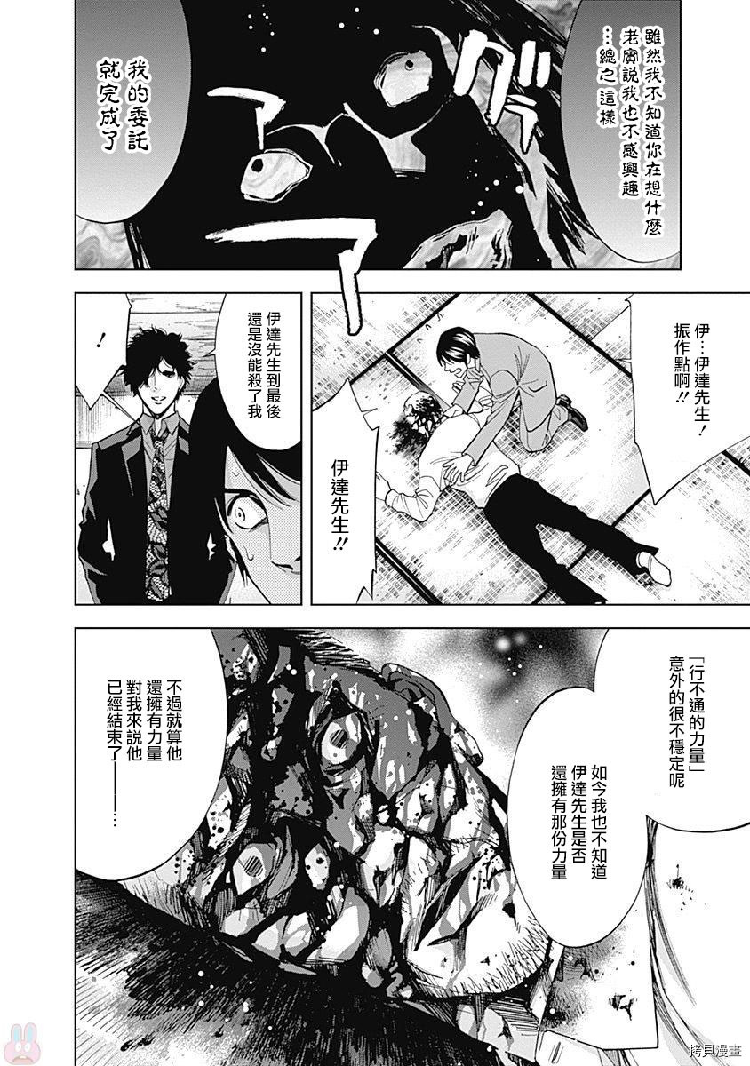 不能犯[拷贝漫画]韩漫全集-第44话无删减无遮挡章节图片 