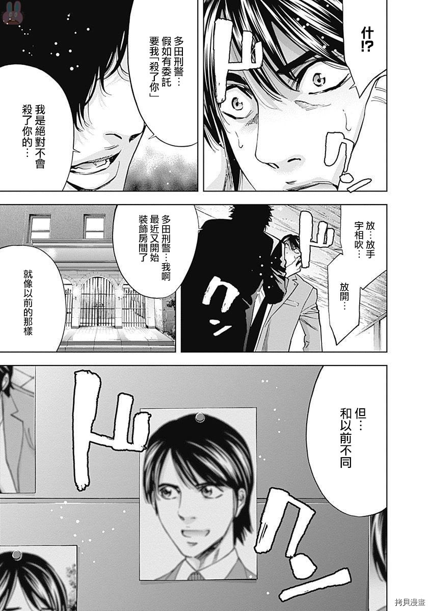 不能犯[拷贝漫画]韩漫全集-第44话无删减无遮挡章节图片 