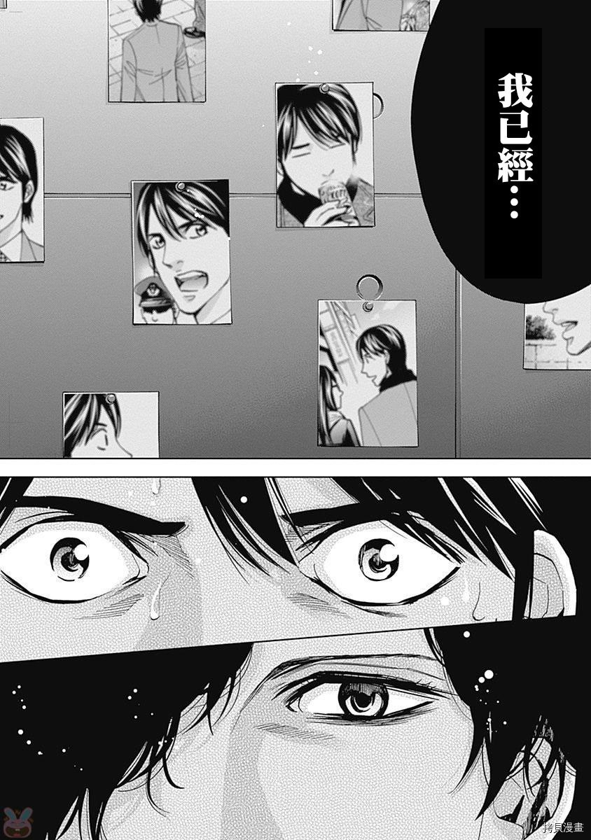 不能犯[拷贝漫画]韩漫全集-第44话无删减无遮挡章节图片 