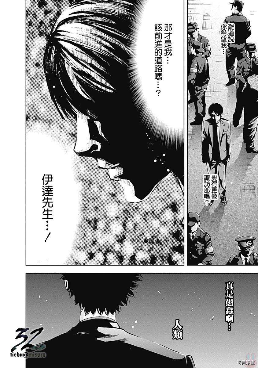 不能犯[拷贝漫画]韩漫全集-第44话无删减无遮挡章节图片 