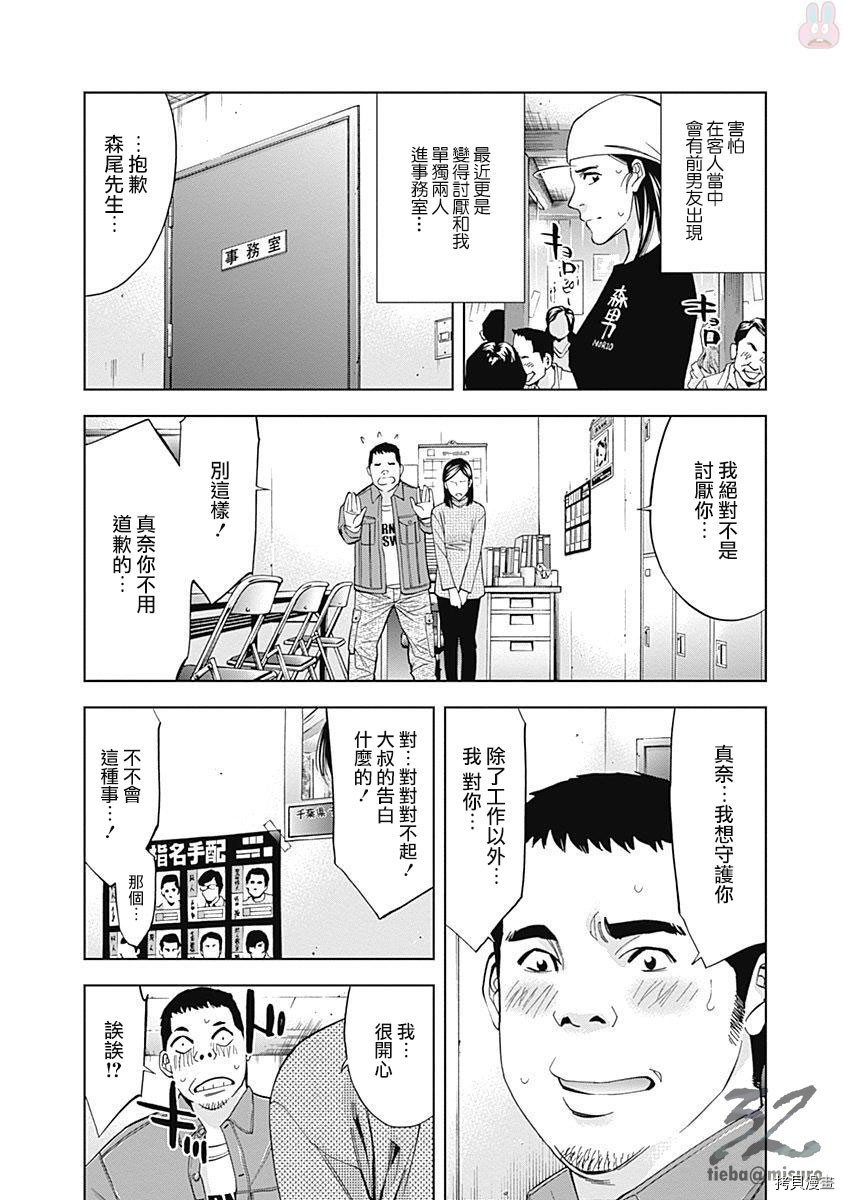 不能犯[拷贝漫画]韩漫全集-第45话无删减无遮挡章节图片 