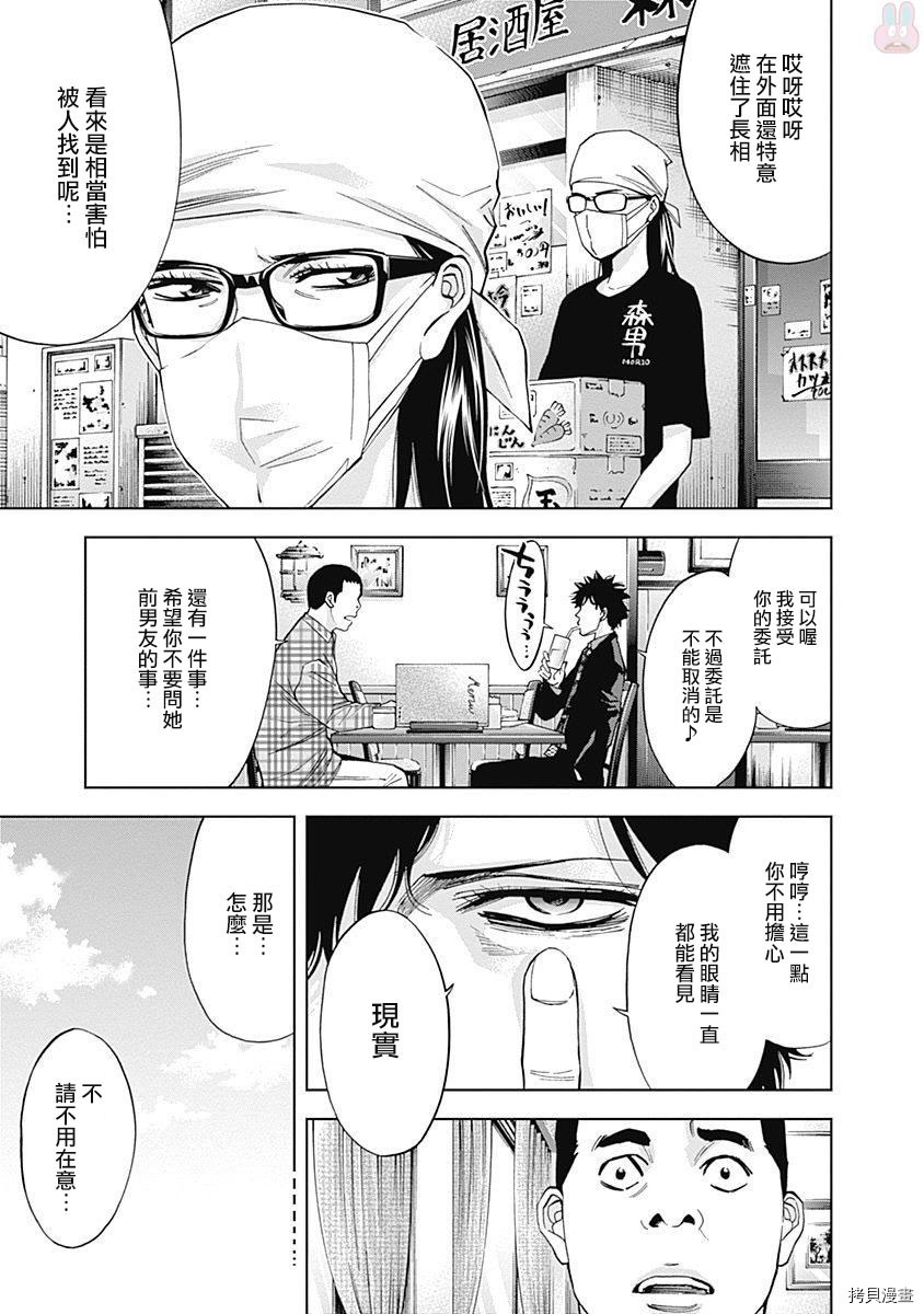 不能犯[拷贝漫画]韩漫全集-第45话无删减无遮挡章节图片 
