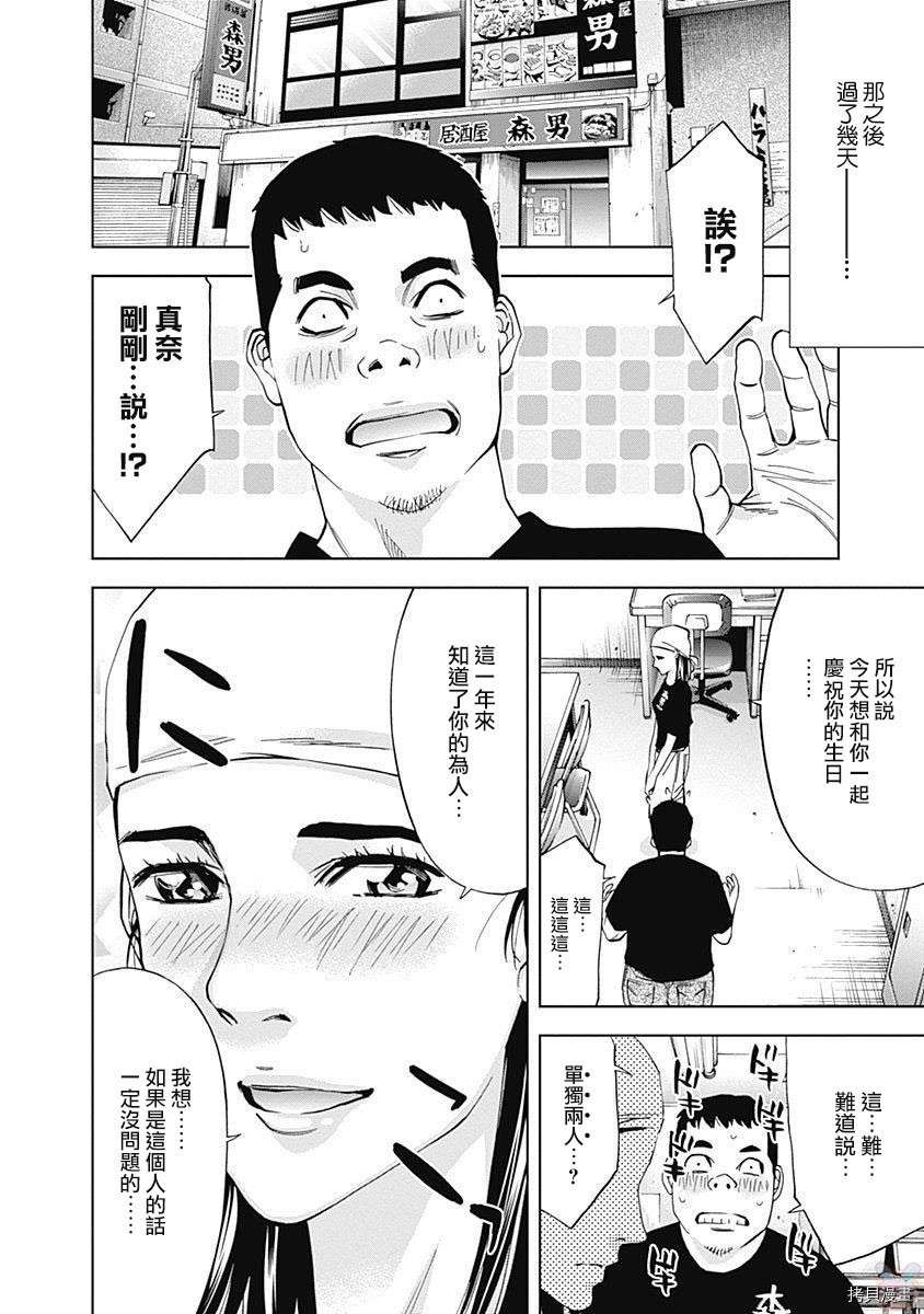 不能犯[拷贝漫画]韩漫全集-第45话无删减无遮挡章节图片 