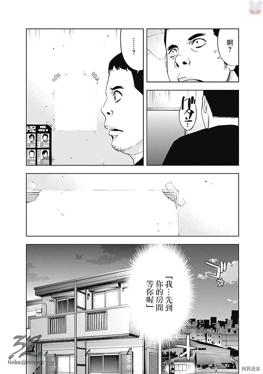 不能犯[拷贝漫画]韩漫全集-第45话无删减无遮挡章节图片 