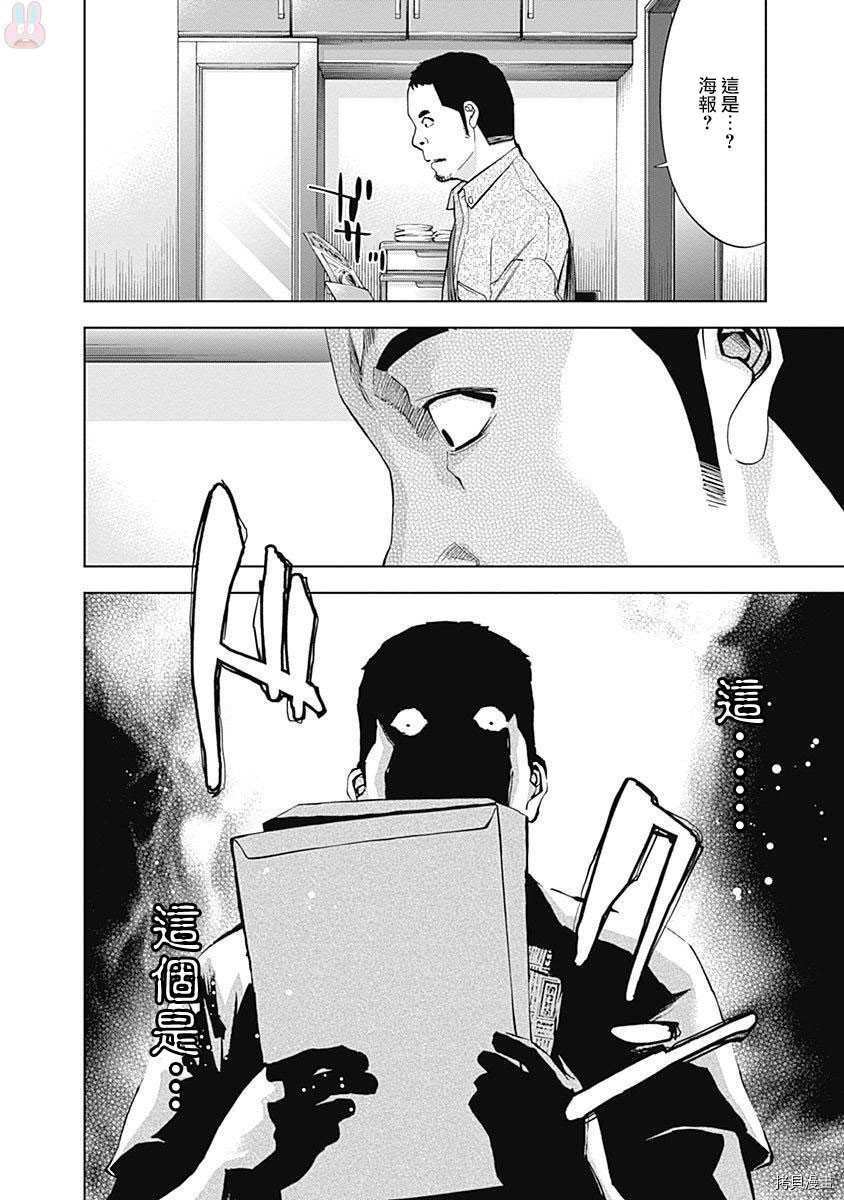 不能犯[拷贝漫画]韩漫全集-第45话无删减无遮挡章节图片 