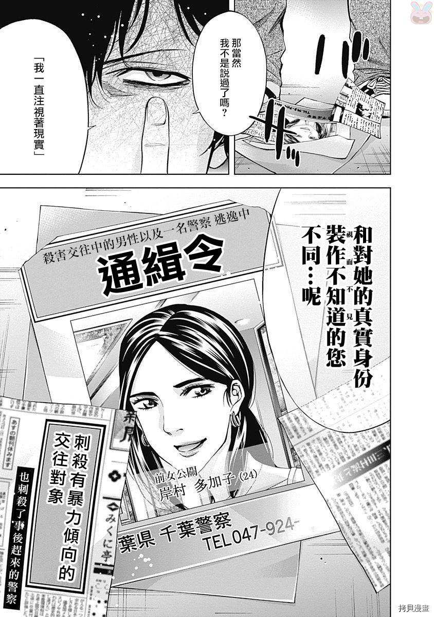 不能犯[拷贝漫画]韩漫全集-第45话无删减无遮挡章节图片 