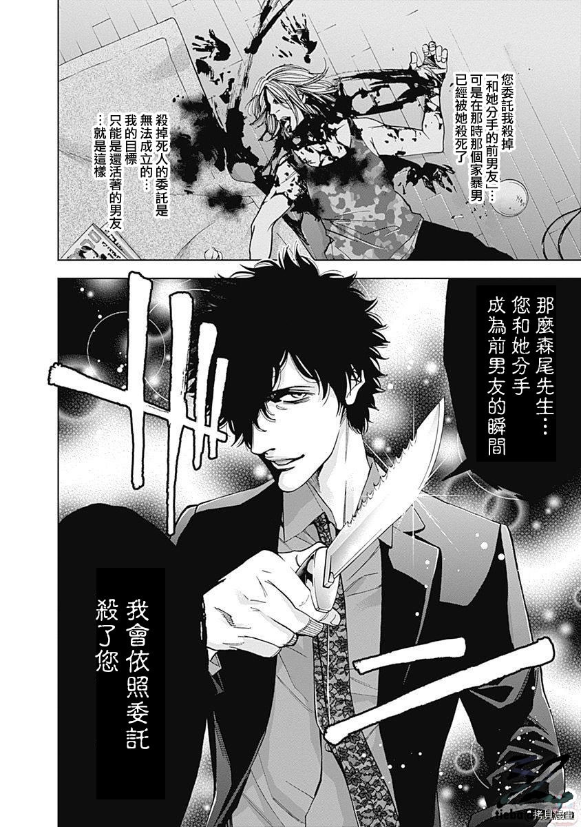 不能犯[拷贝漫画]韩漫全集-第45话无删减无遮挡章节图片 