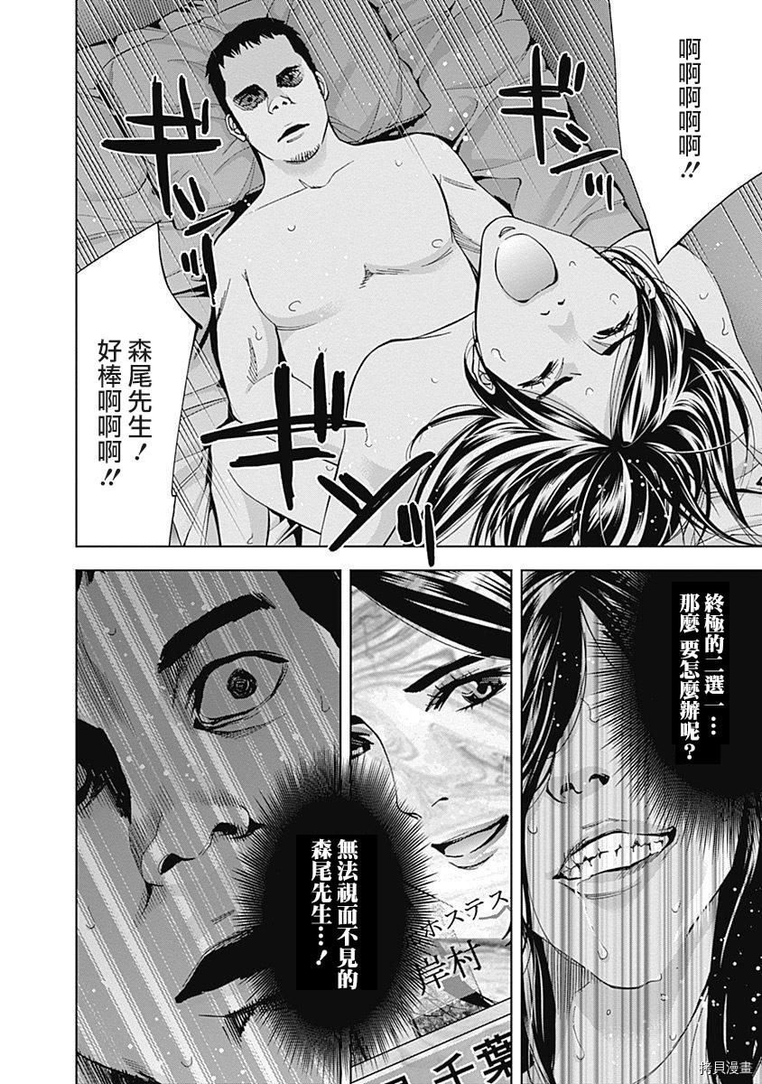 不能犯[拷贝漫画]韩漫全集-第45话无删减无遮挡章节图片 