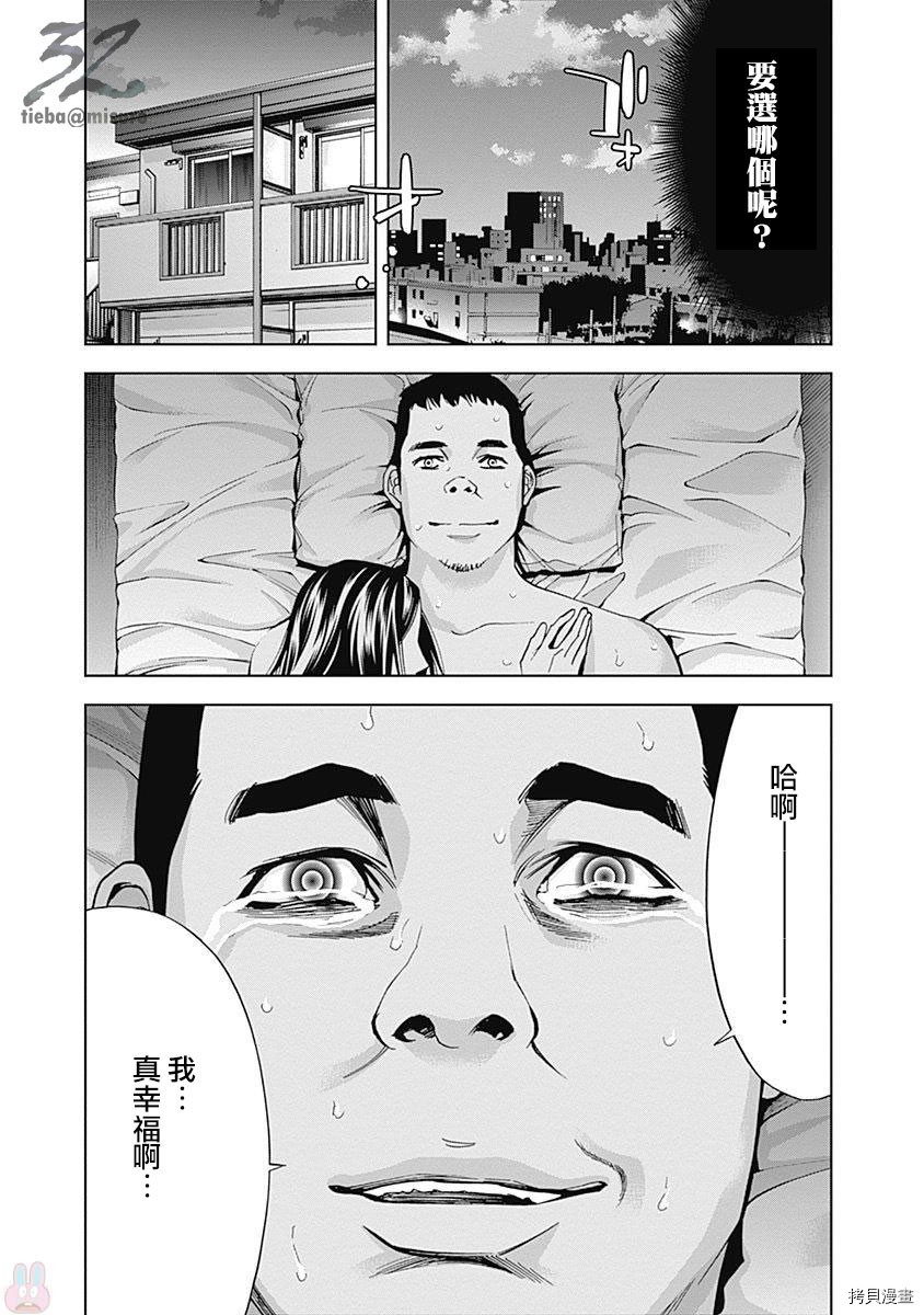 不能犯[拷贝漫画]韩漫全集-第45话无删减无遮挡章节图片 