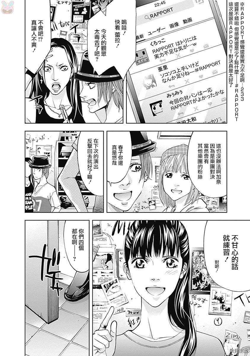 不能犯[拷贝漫画]韩漫全集-第46话无删减无遮挡章节图片 