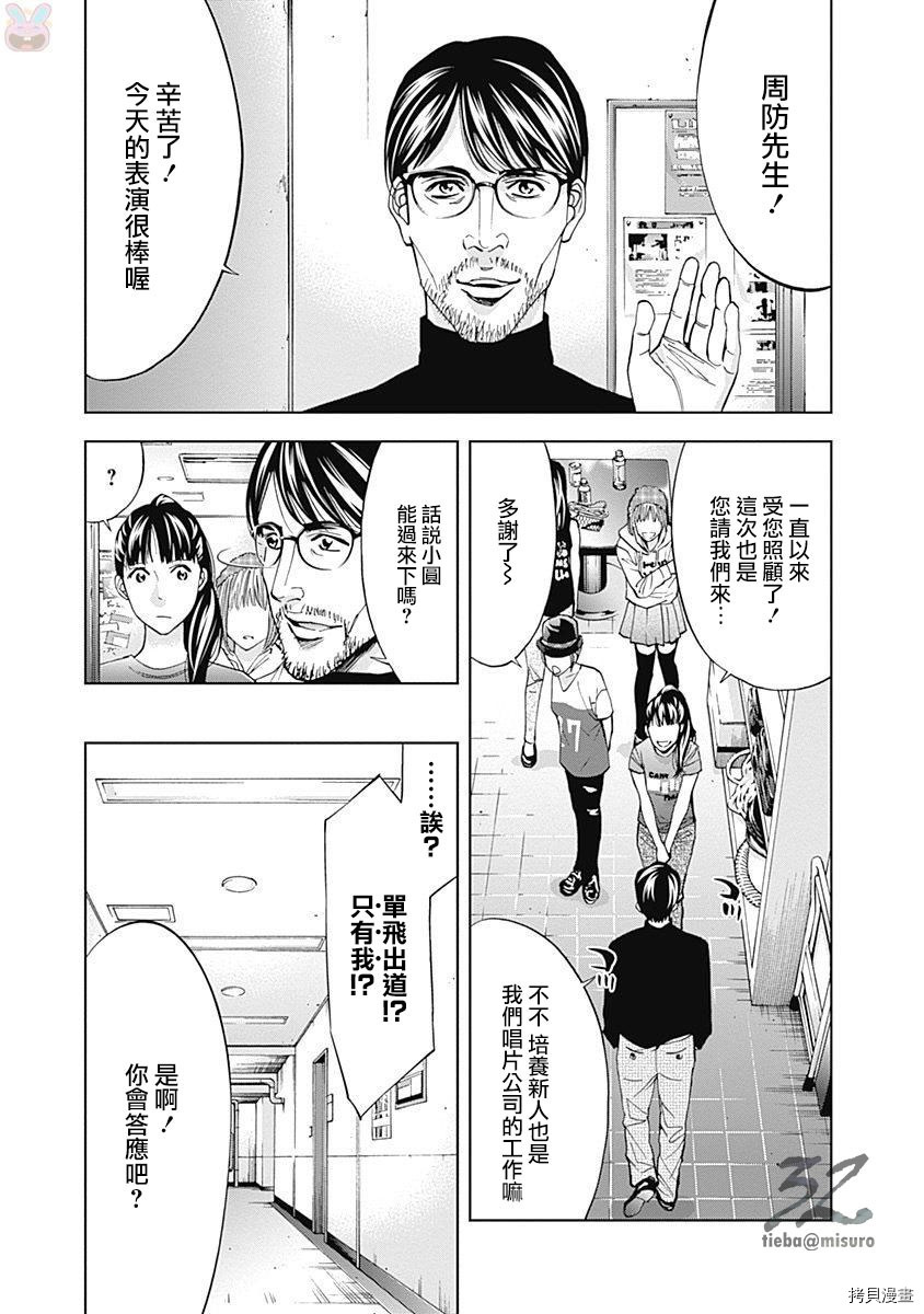 不能犯[拷贝漫画]韩漫全集-第46话无删减无遮挡章节图片 