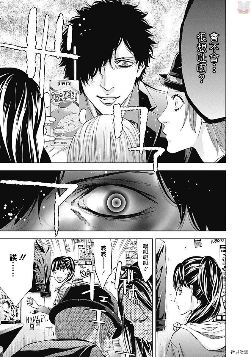 不能犯[拷贝漫画]韩漫全集-第46话无删减无遮挡章节图片 