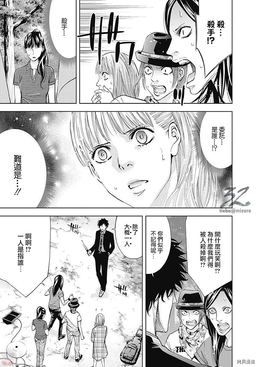 不能犯[拷贝漫画]韩漫全集-第46话无删减无遮挡章节图片 
