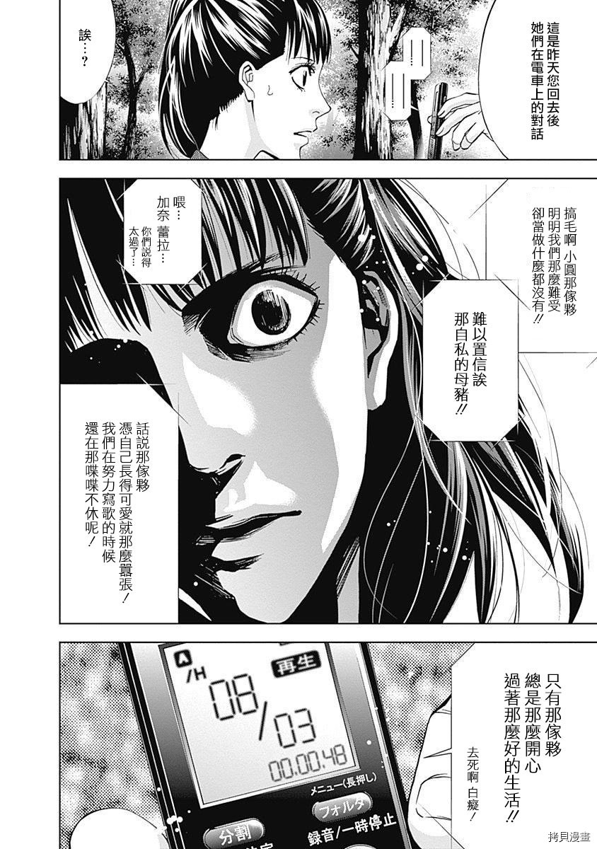 不能犯[拷贝漫画]韩漫全集-第46话无删减无遮挡章节图片 