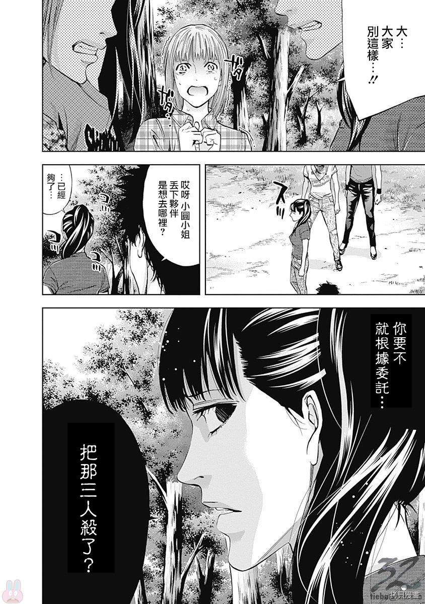 不能犯[拷贝漫画]韩漫全集-第46话无删减无遮挡章节图片 