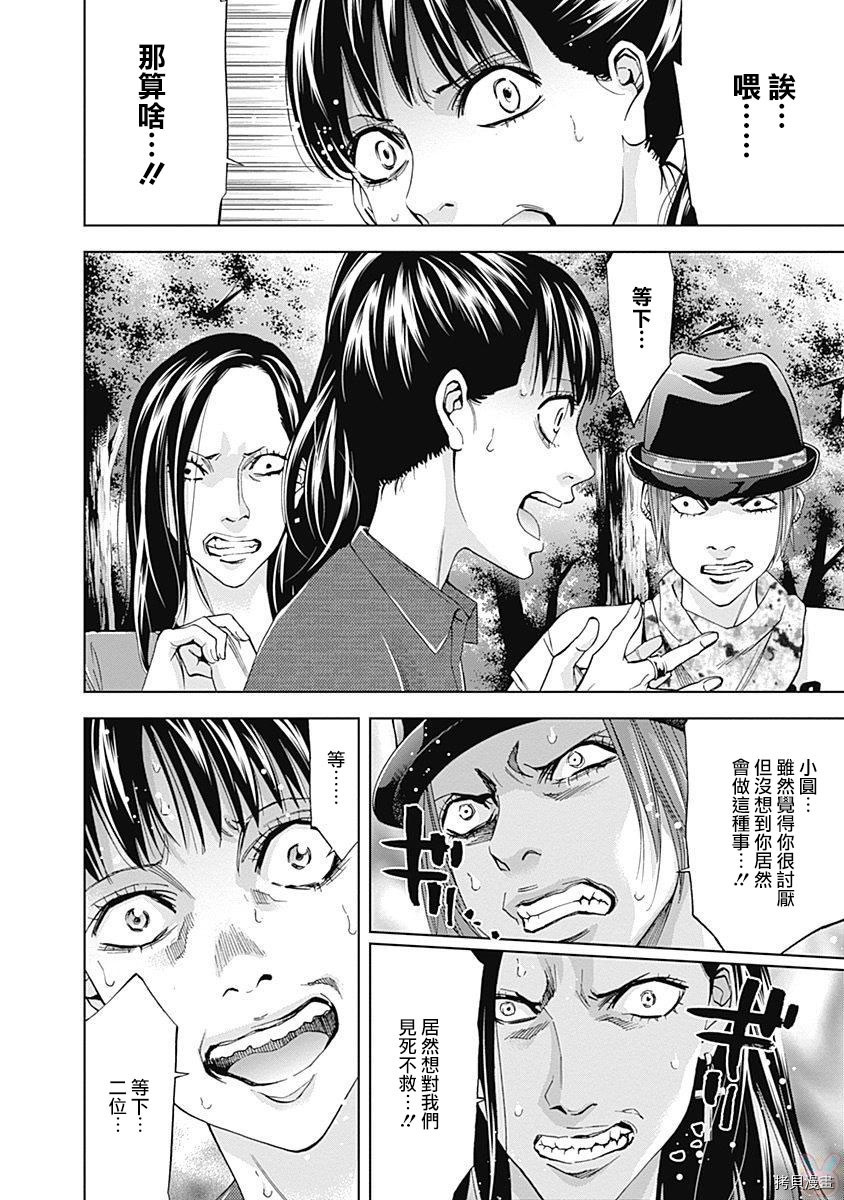 不能犯[拷贝漫画]韩漫全集-第46话无删减无遮挡章节图片 