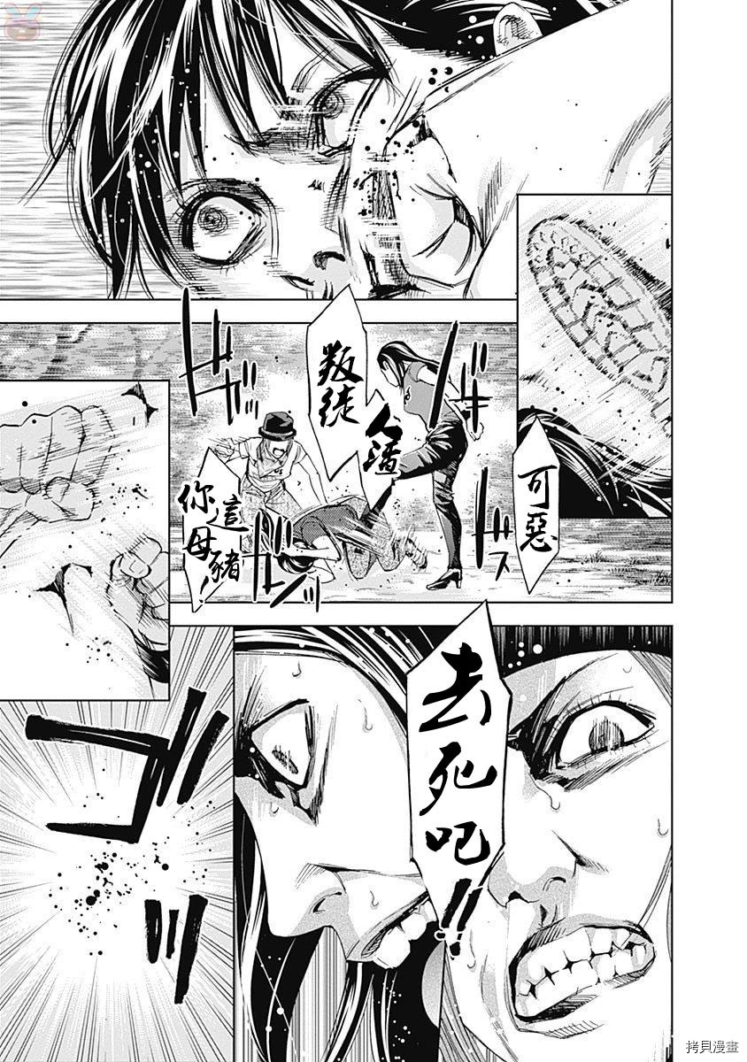 不能犯[拷贝漫画]韩漫全集-第46话无删减无遮挡章节图片 
