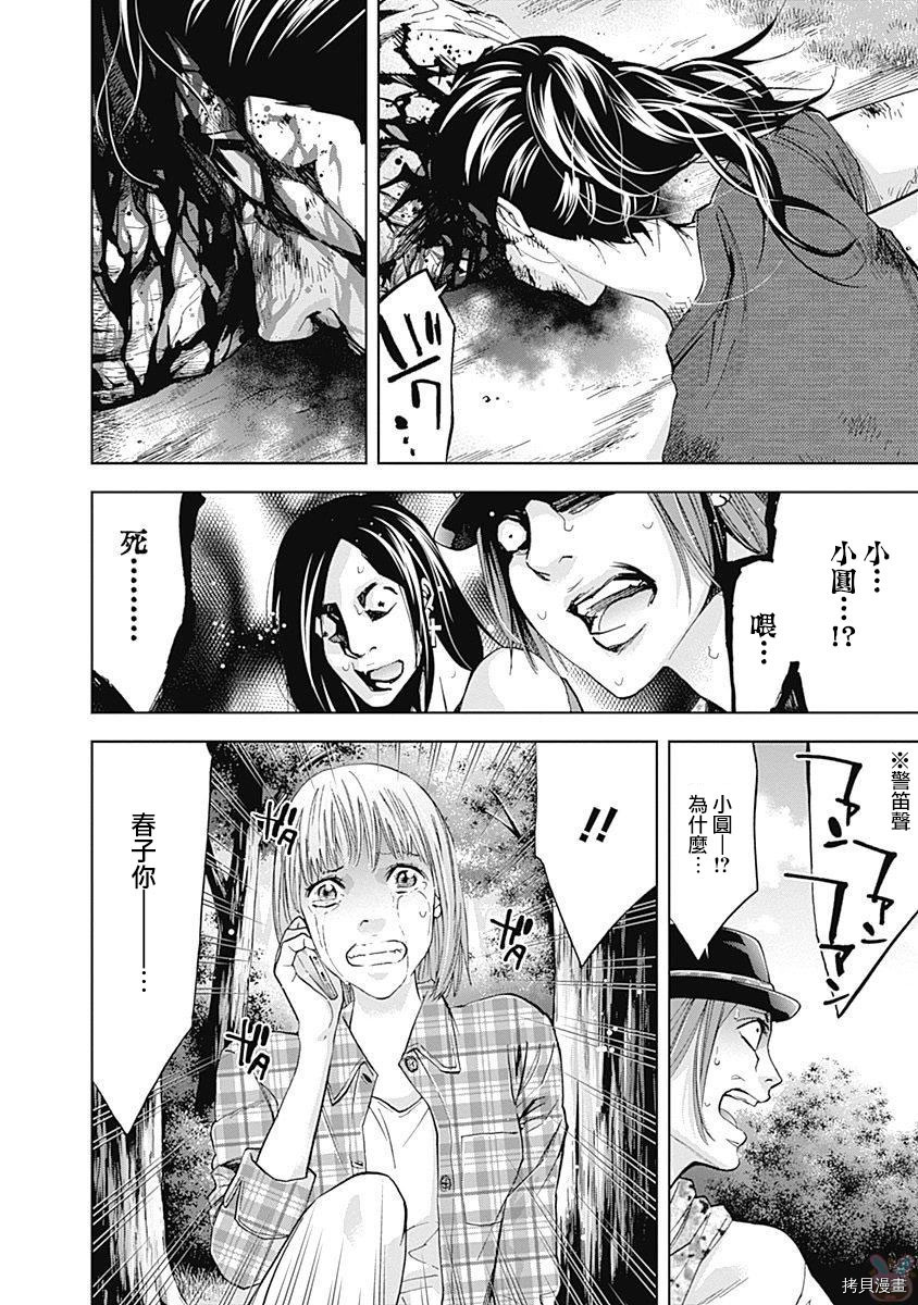 不能犯[拷贝漫画]韩漫全集-第46话无删减无遮挡章节图片 