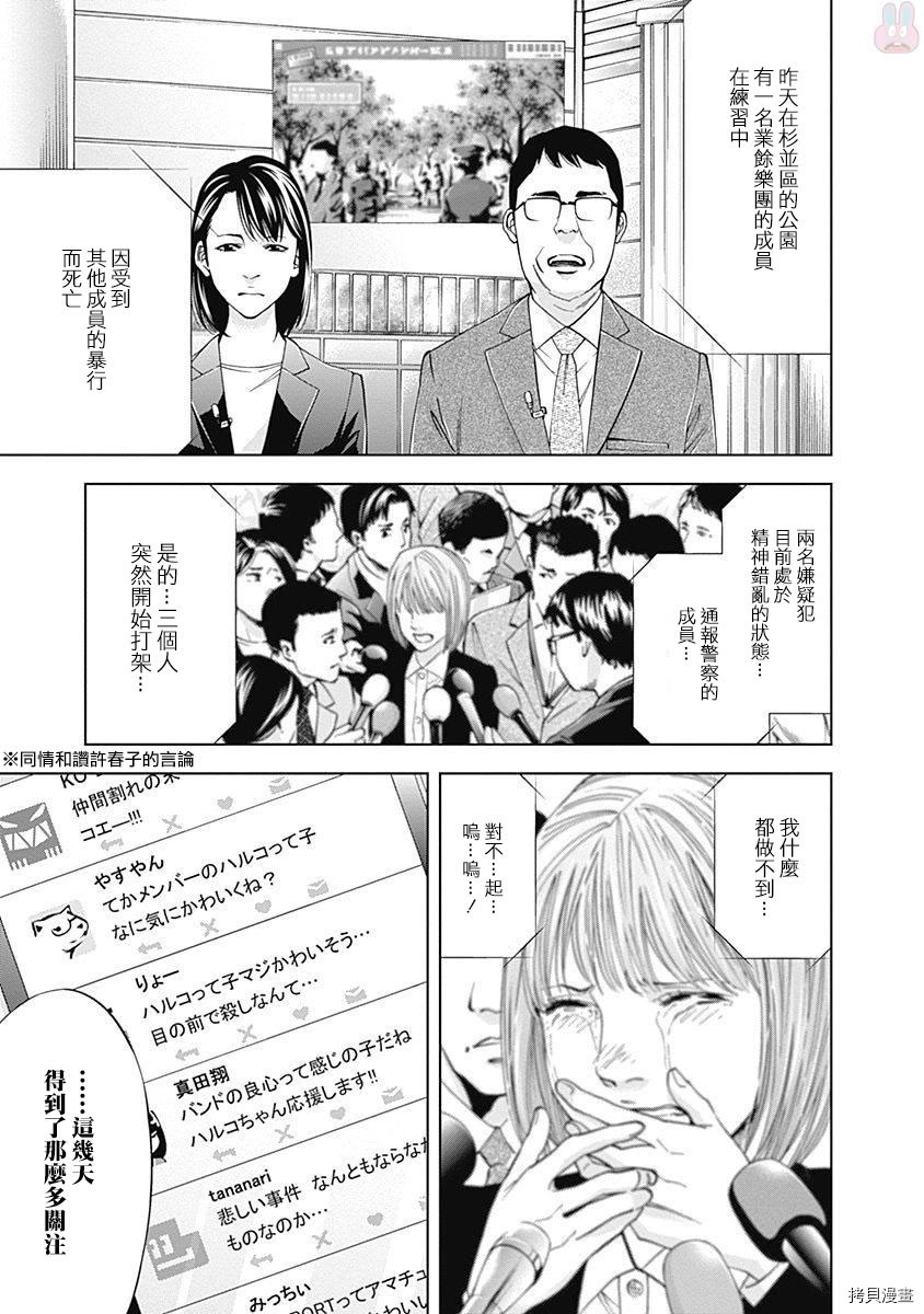 不能犯[拷贝漫画]韩漫全集-第46话无删减无遮挡章节图片 