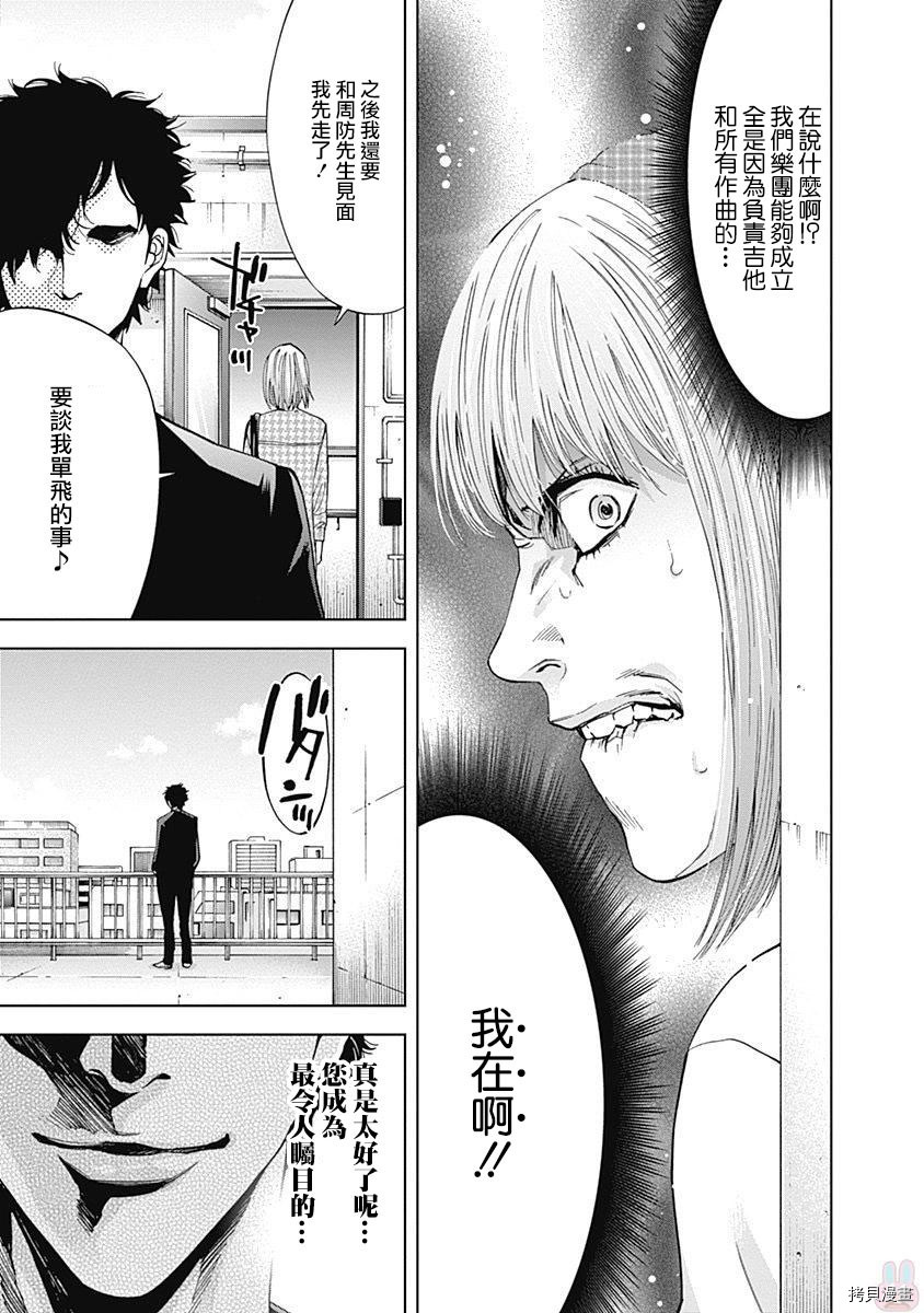 不能犯[拷贝漫画]韩漫全集-第46话无删减无遮挡章节图片 