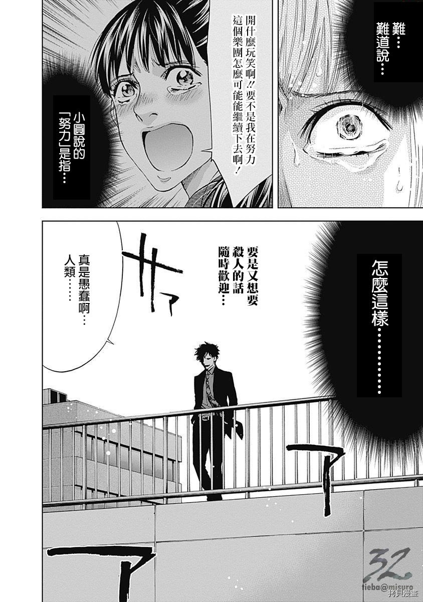 不能犯[拷贝漫画]韩漫全集-第46话无删减无遮挡章节图片 