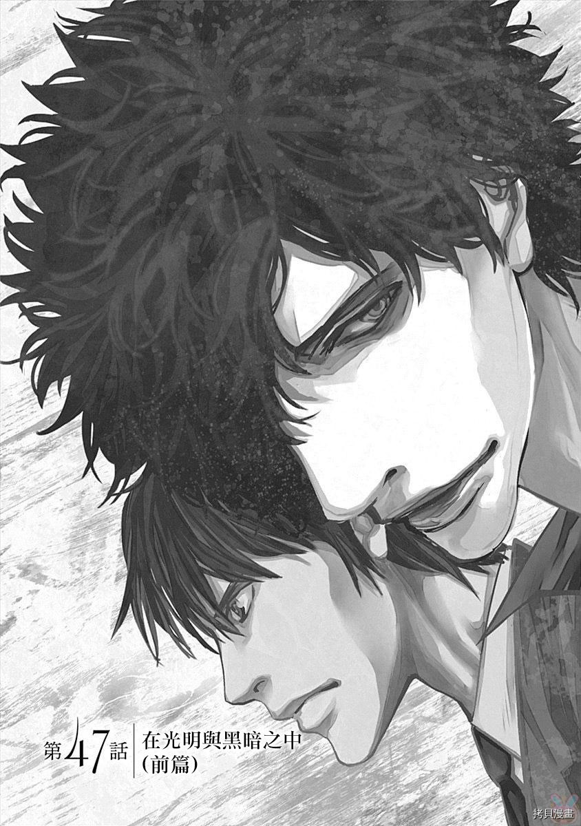 不能犯[拷贝漫画]韩漫全集-第47话无删减无遮挡章节图片 