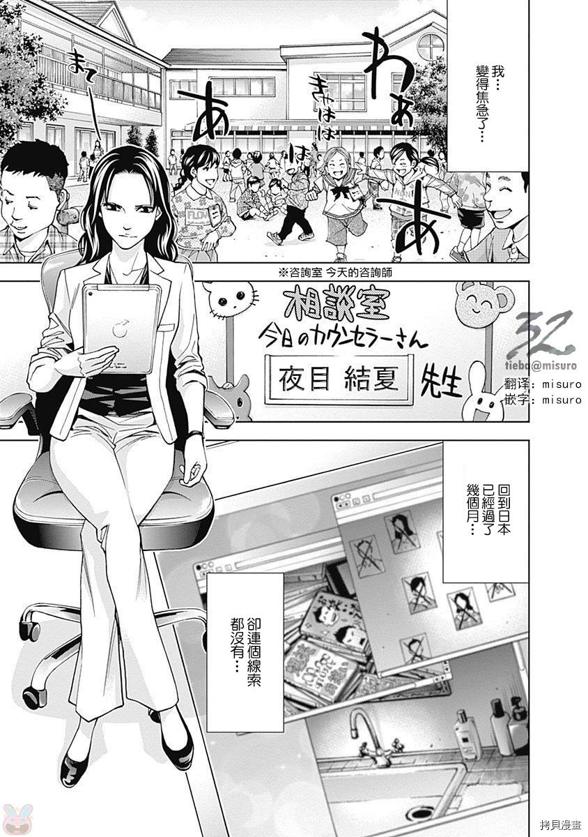 不能犯[拷贝漫画]韩漫全集-第47话无删减无遮挡章节图片 