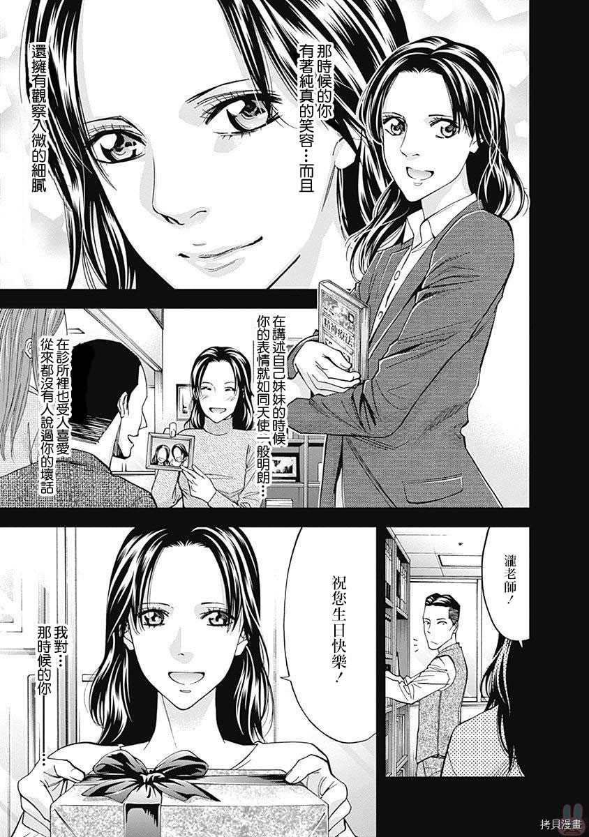不能犯[拷贝漫画]韩漫全集-第47话无删减无遮挡章节图片 