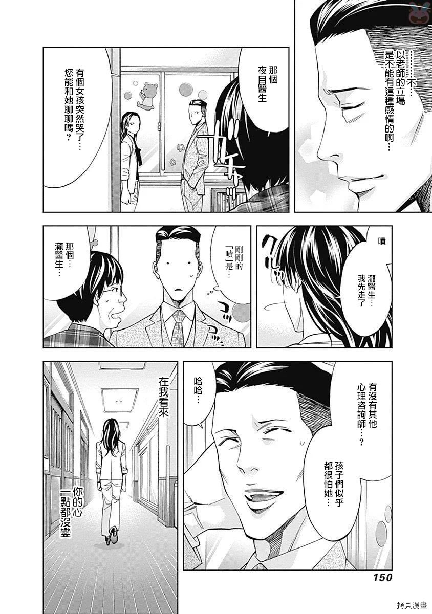 不能犯[拷贝漫画]韩漫全集-第47话无删减无遮挡章节图片 