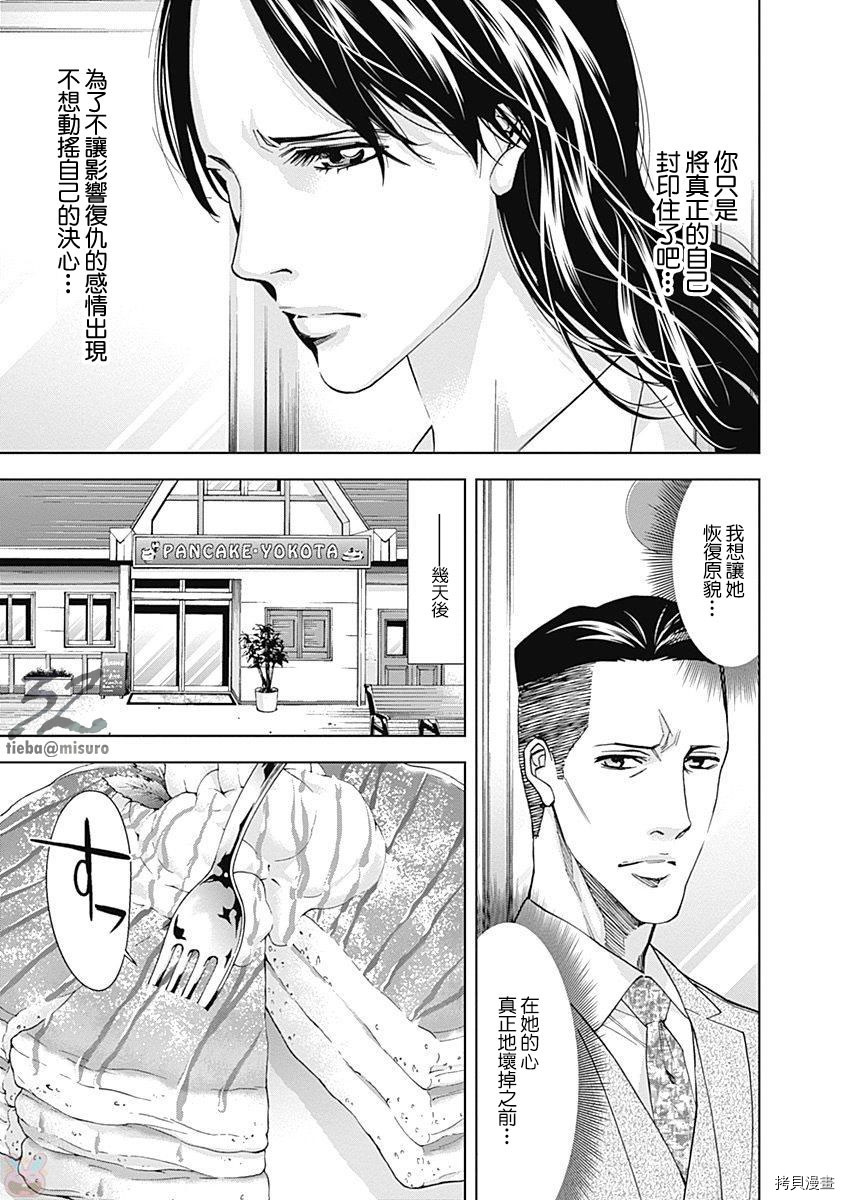 不能犯[拷贝漫画]韩漫全集-第47话无删减无遮挡章节图片 