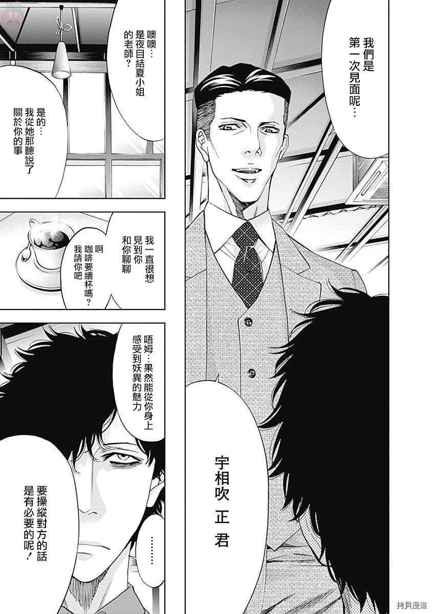 不能犯[拷贝漫画]韩漫全集-第47话无删减无遮挡章节图片 