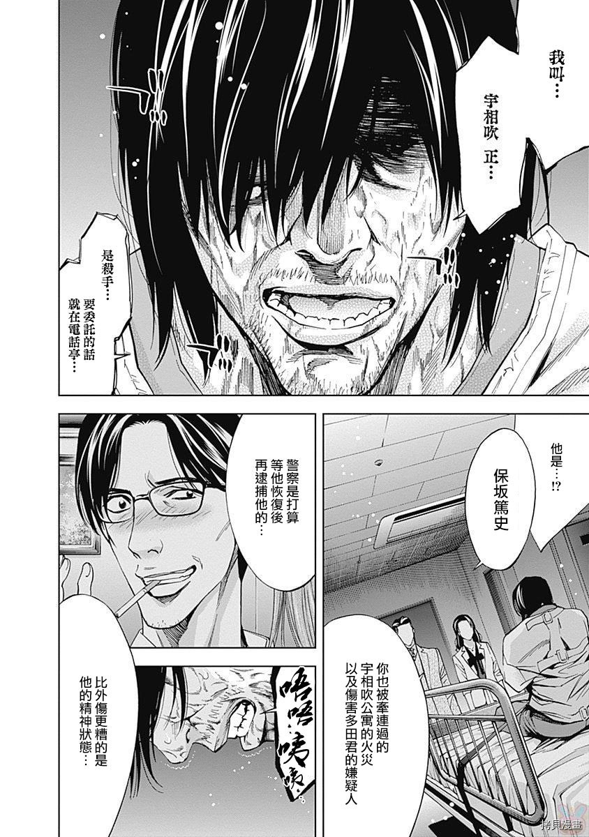 不能犯[拷贝漫画]韩漫全集-第47话无删减无遮挡章节图片 