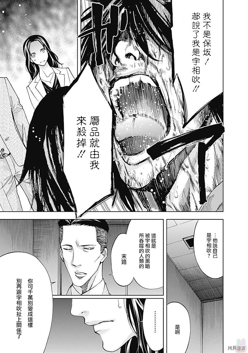 不能犯[拷贝漫画]韩漫全集-第47话无删减无遮挡章节图片 