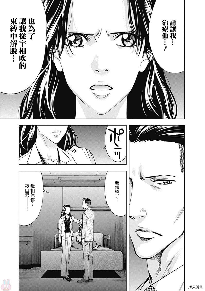 不能犯[拷贝漫画]韩漫全集-第47话无删减无遮挡章节图片 