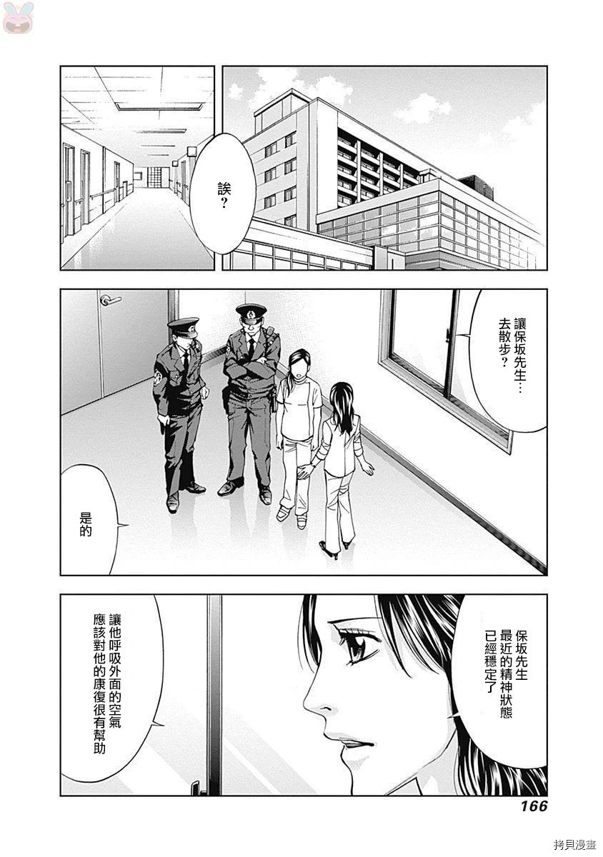 不能犯[拷贝漫画]韩漫全集-第47话无删减无遮挡章节图片 