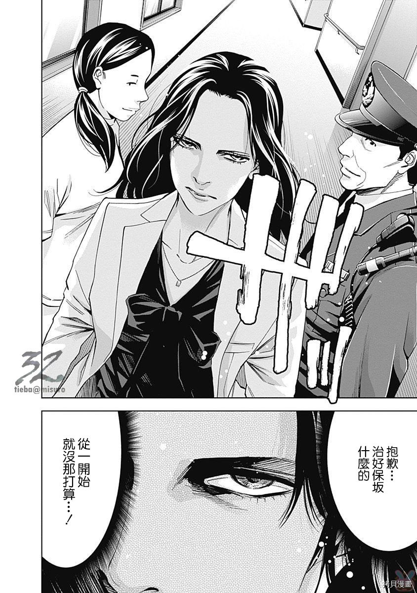 不能犯[拷贝漫画]韩漫全集-第47话无删减无遮挡章节图片 