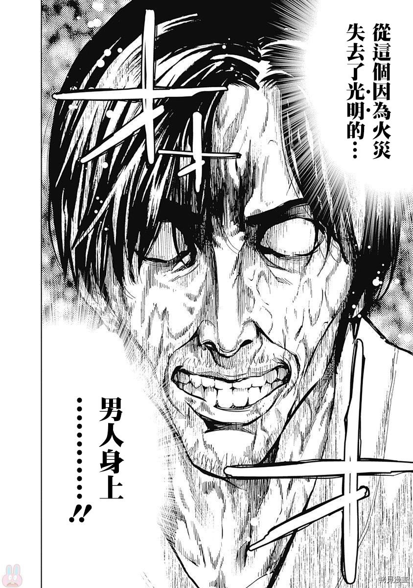 不能犯[拷贝漫画]韩漫全集-第47话无删减无遮挡章节图片 